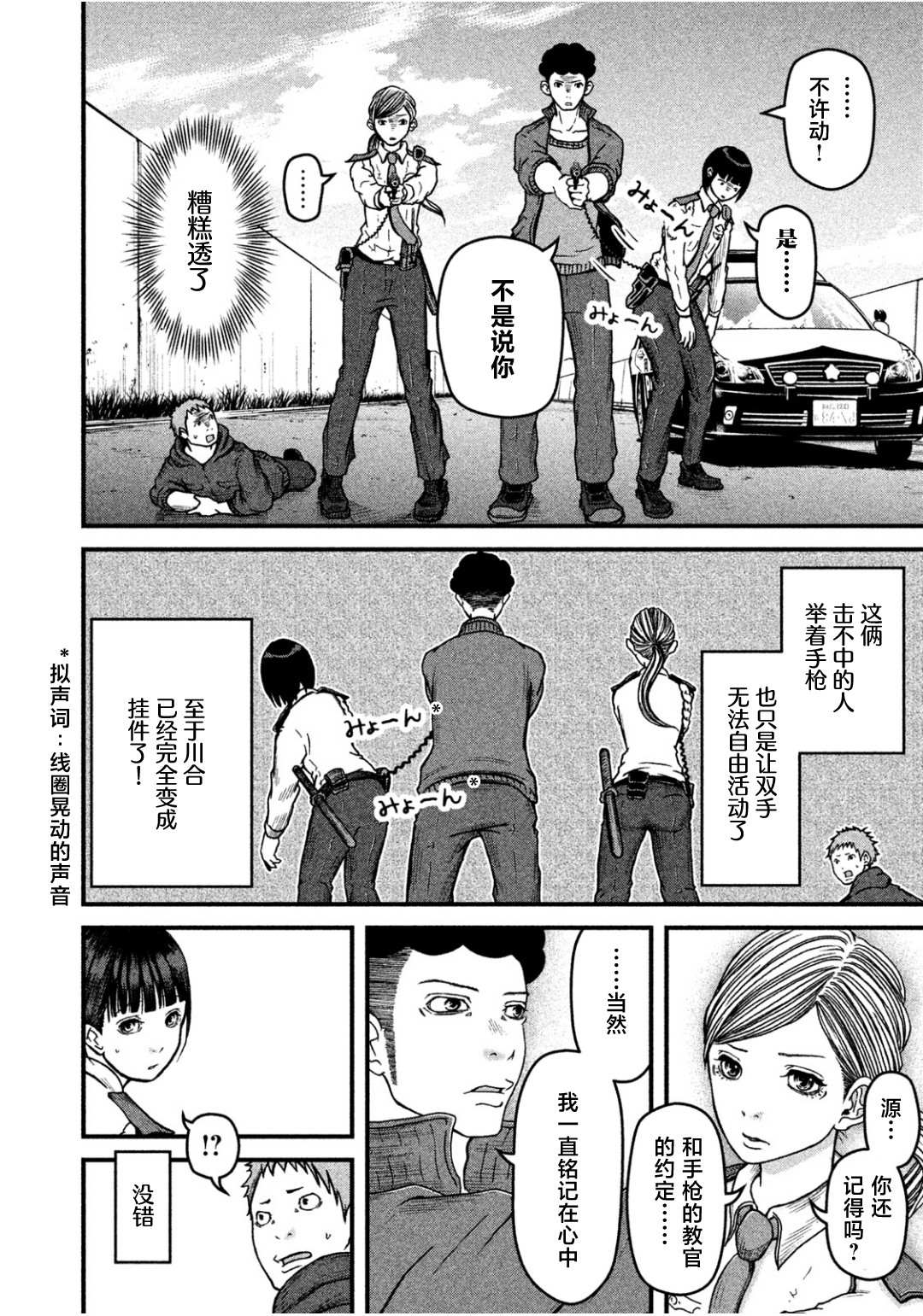 《巡警勤务～女警的反击》漫画最新章节第42话免费下拉式在线观看章节第【14】张图片