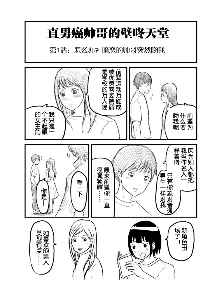 《巡警勤务～女警的反击》漫画最新章节第91话附录免费下拉式在线观看章节第【5】张图片