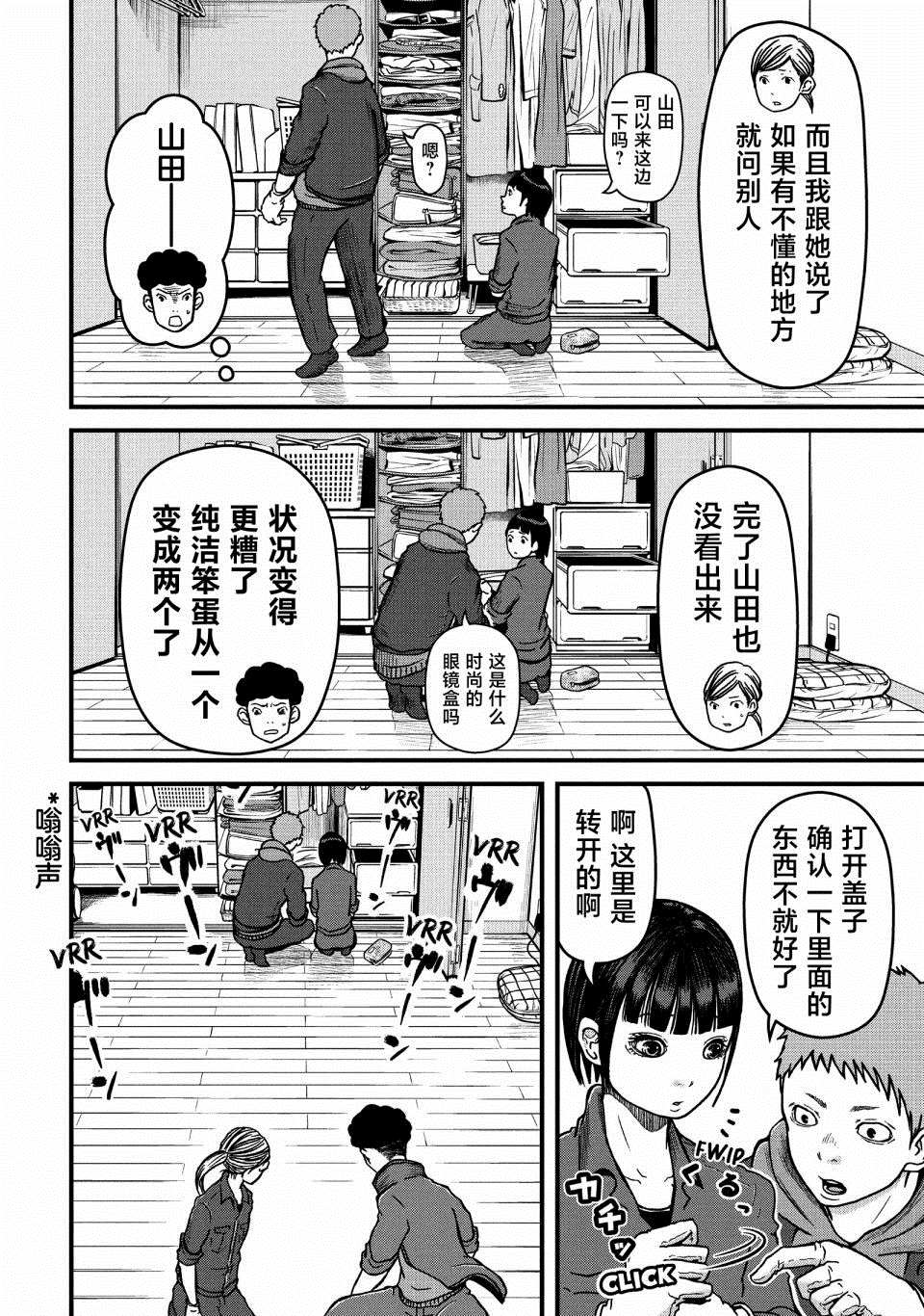 《巡警勤务～女警的反击》漫画最新章节第45话免费下拉式在线观看章节第【9】张图片