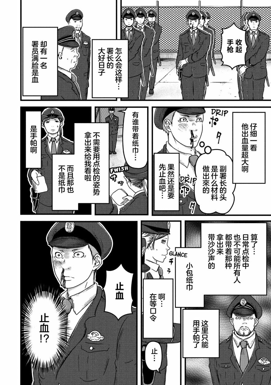 《巡警勤务～女警的反击》漫画最新章节第50话免费下拉式在线观看章节第【13】张图片