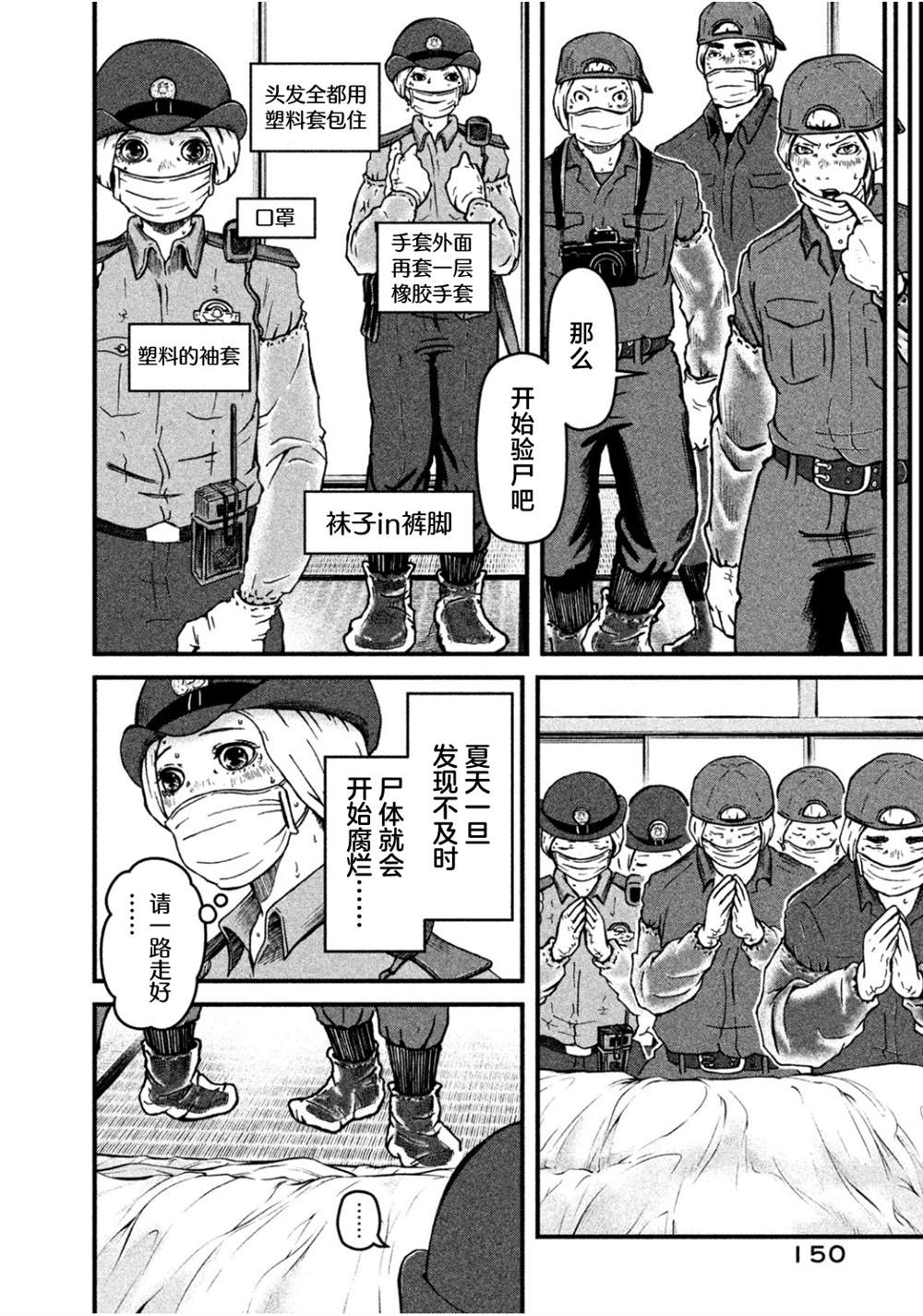 《巡警勤务～女警的反击》漫画最新章节第35话免费下拉式在线观看章节第【8】张图片