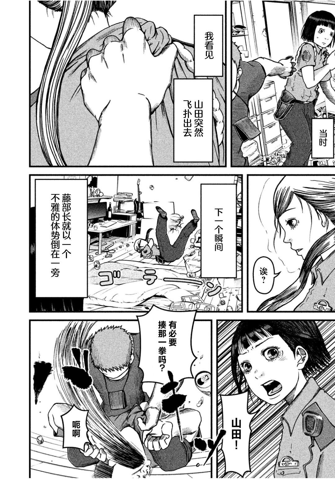 《巡警勤务～女警的反击》漫画最新章节第33话免费下拉式在线观看章节第【8】张图片