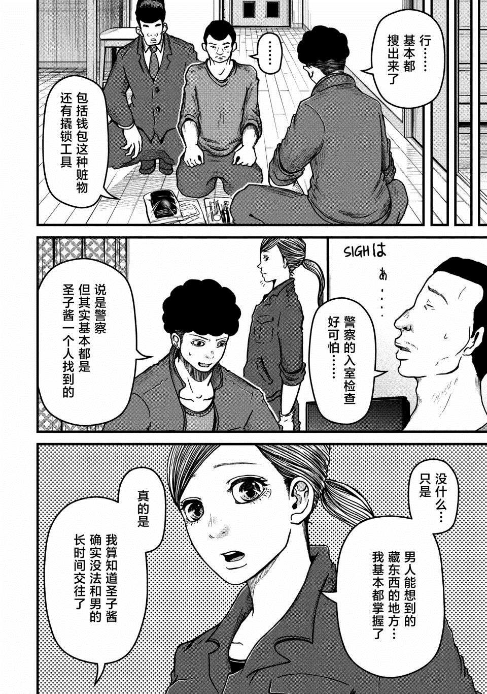 《巡警勤务～女警的反击》漫画最新章节第45话免费下拉式在线观看章节第【13】张图片