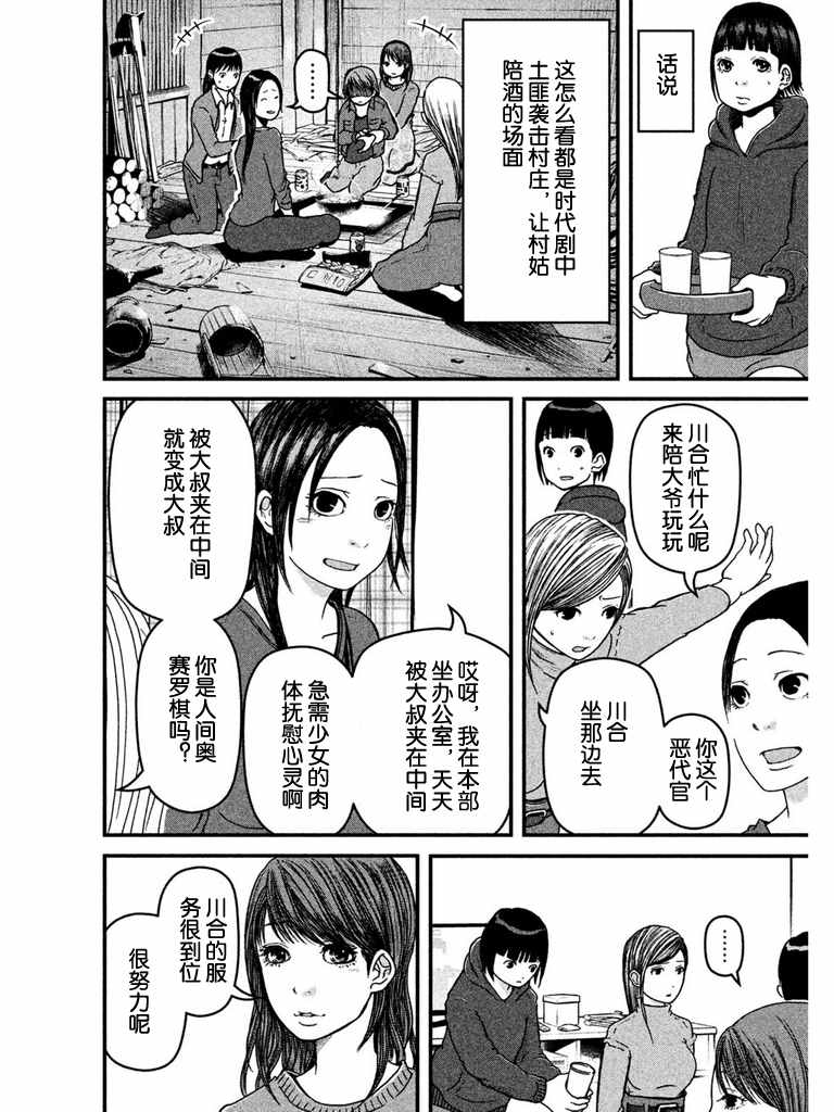 《巡警勤务～女警的反击》漫画最新章节第46话 职场欺凌免费下拉式在线观看章节第【8】张图片