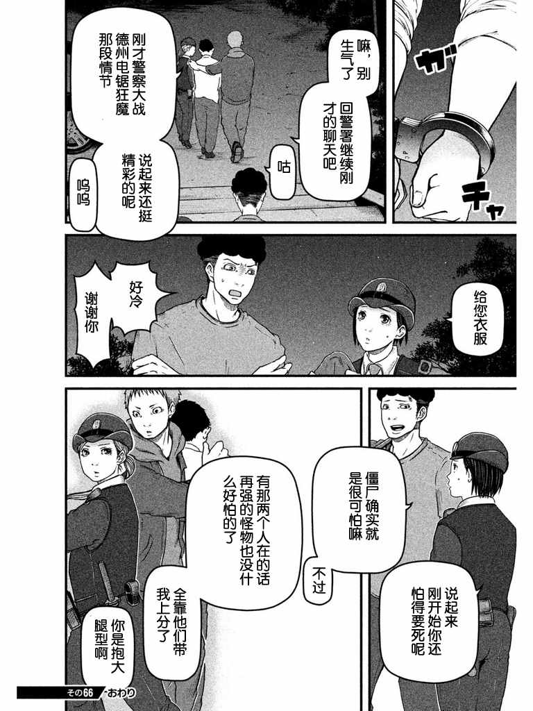 《巡警勤务～女警的反击》漫画最新章节第66话 农业生产自动化引发的危机免费下拉式在线观看章节第【16】张图片