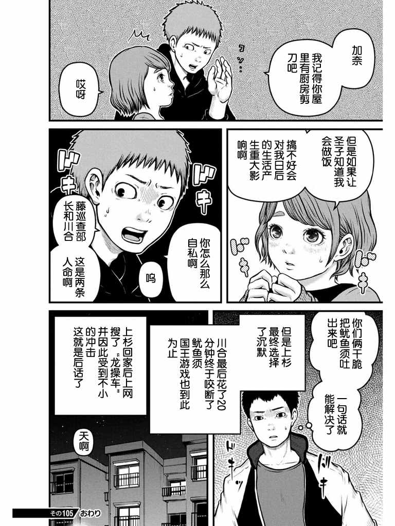 《巡警勤务～女警的反击》漫画最新章节第105话 宛如繁星免费下拉式在线观看章节第【17】张图片