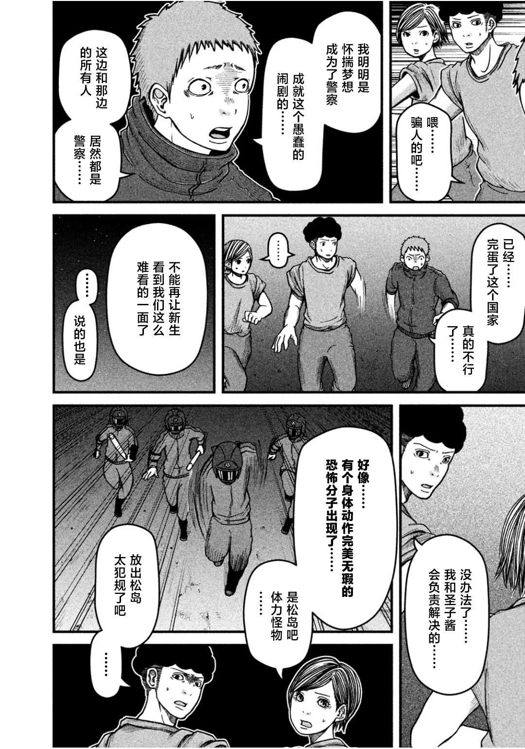 《巡警勤务～女警的反击》漫画最新章节第43话免费下拉式在线观看章节第【14】张图片