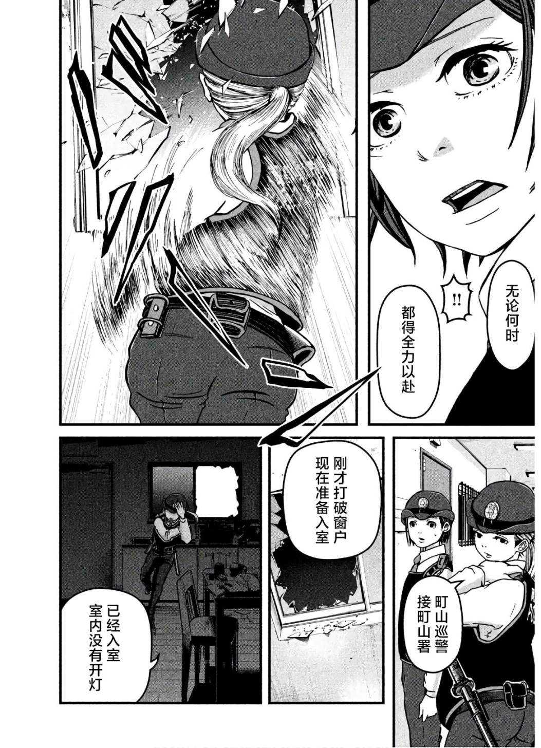 《巡警勤务～女警的反击》漫画最新章节第18话 UFO免费下拉式在线观看章节第【14】张图片