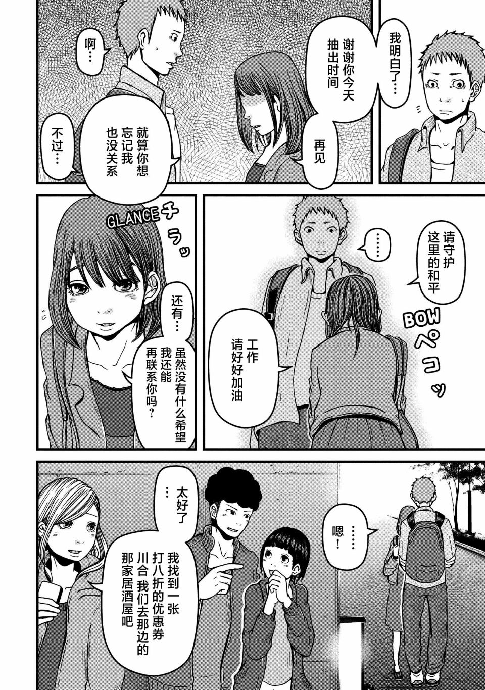 《巡警勤务～女警的反击》漫画最新章节第48话免费下拉式在线观看章节第【14】张图片