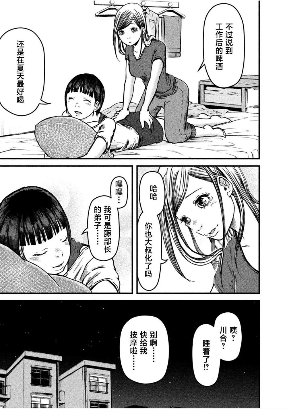 《巡警勤务～女警的反击》漫画最新章节第35话免费下拉式在线观看章节第【15】张图片