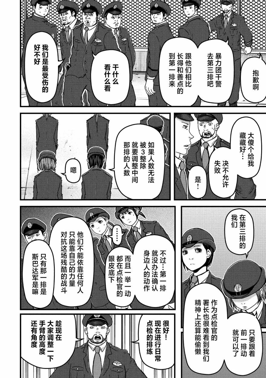 《巡警勤务～女警的反击》漫画最新章节第50话免费下拉式在线观看章节第【5】张图片