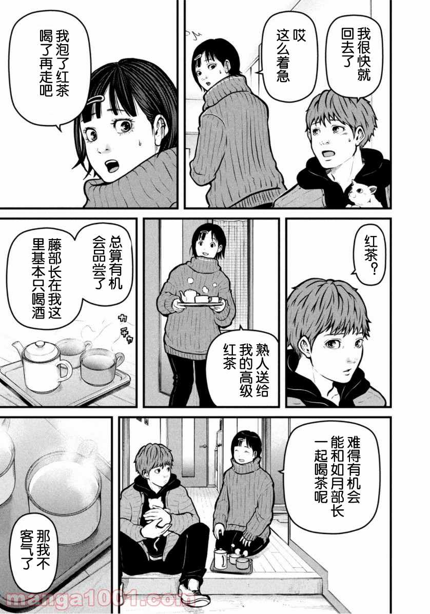 《巡警勤务～女警的反击》漫画最新章节第147话 追随英雄的脚步免费下拉式在线观看章节第【3】张图片