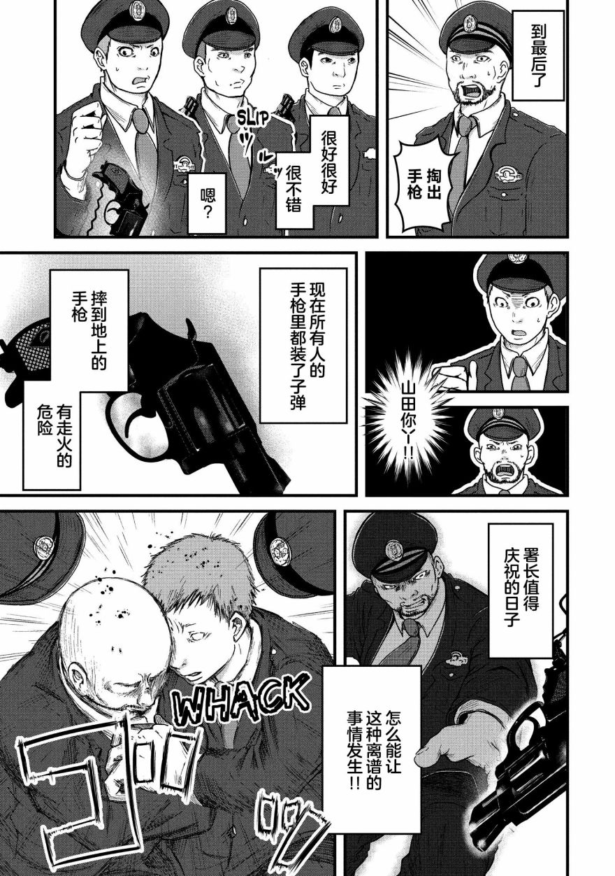 《巡警勤务～女警的反击》漫画最新章节第50话免费下拉式在线观看章节第【12】张图片