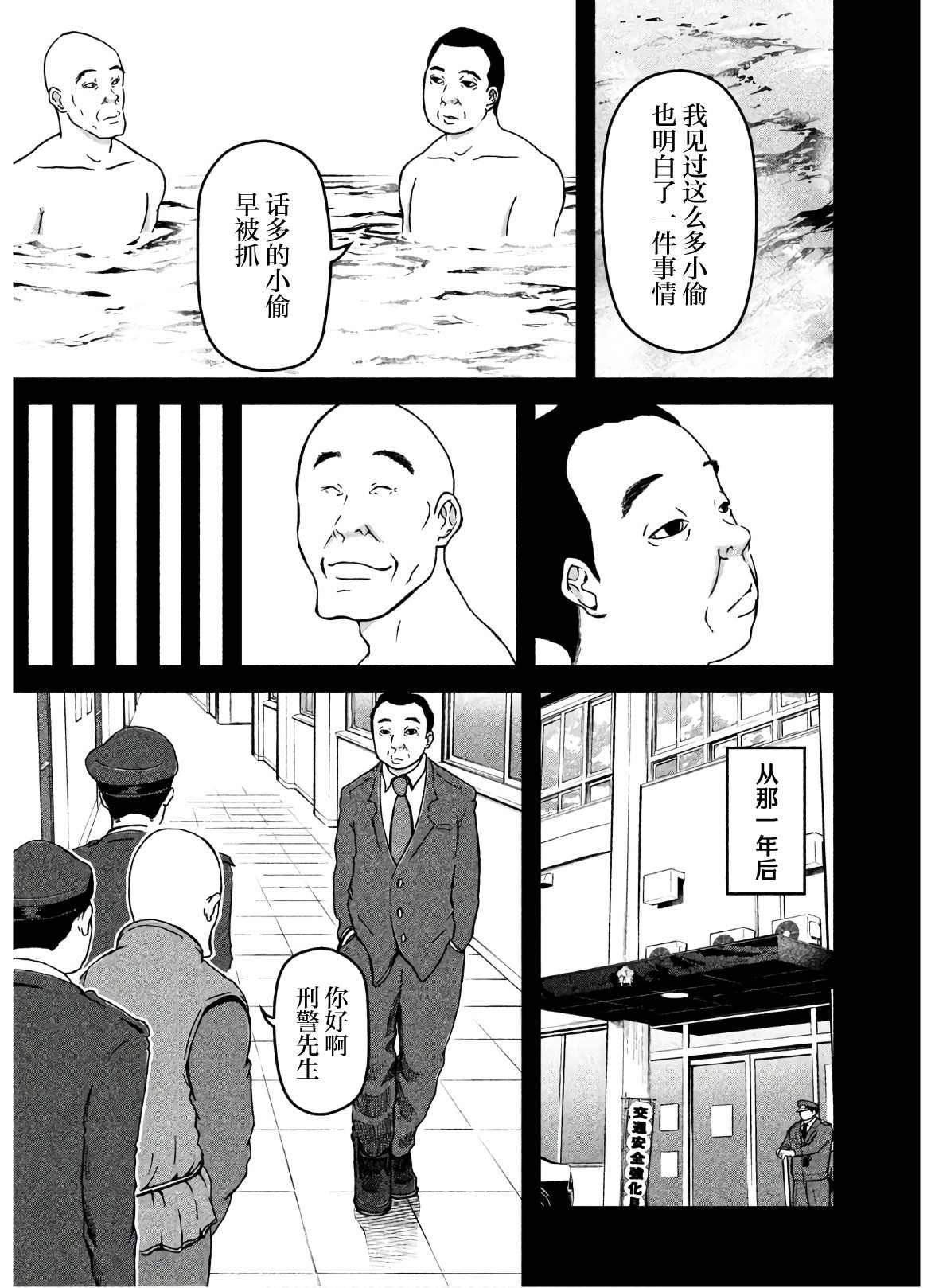 《巡警勤务～女警的反击》漫画最新章节第26话免费下拉式在线观看章节第【11】张图片