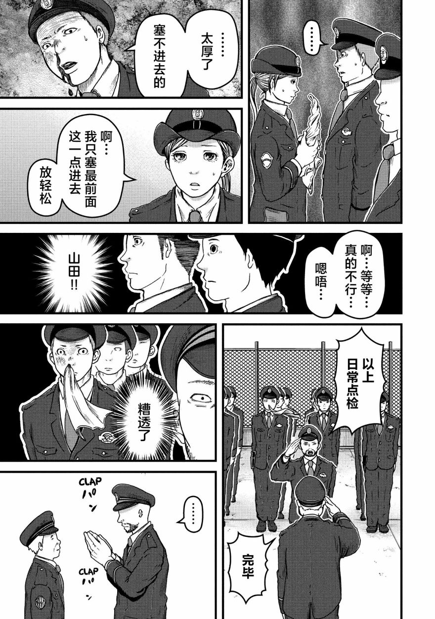 《巡警勤务～女警的反击》漫画最新章节第50话免费下拉式在线观看章节第【14】张图片