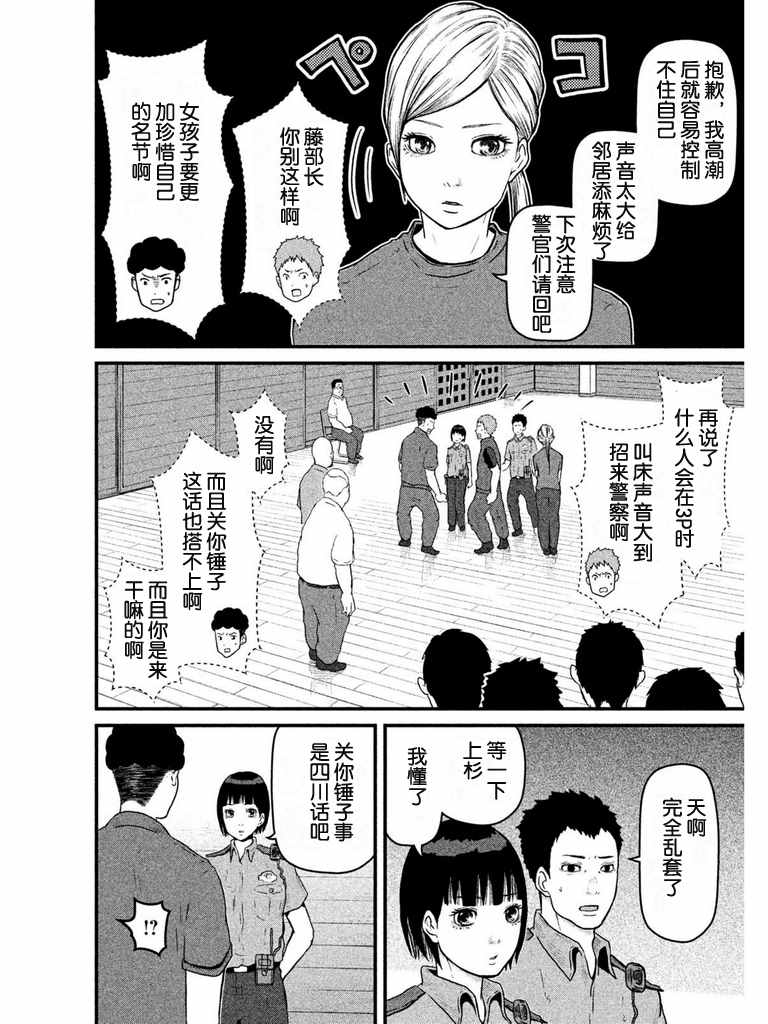 《巡警勤务～女警的反击》漫画最新章节第79话 町山署实践训练免费下拉式在线观看章节第【14】张图片