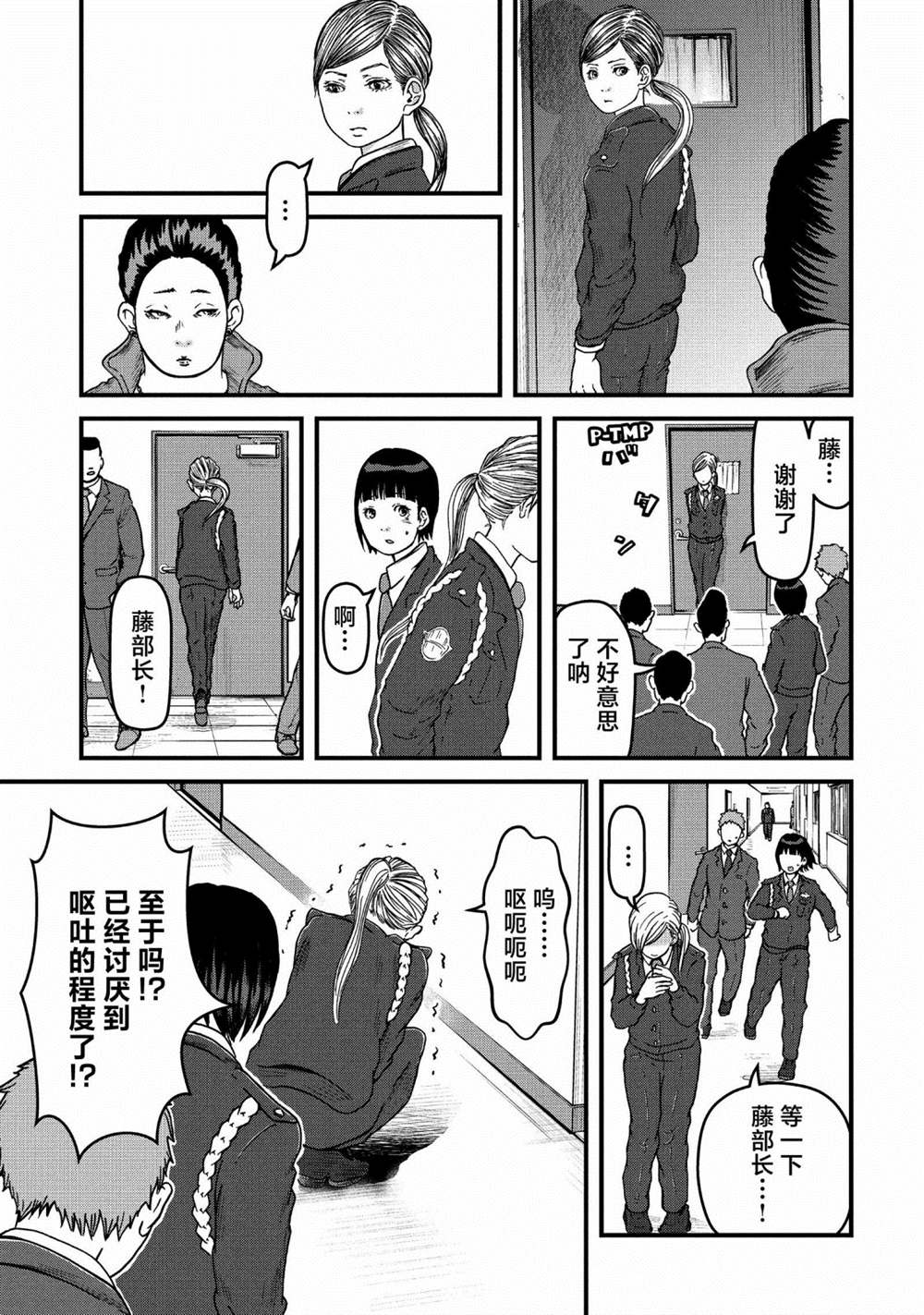 《巡警勤务～女警的反击》漫画最新章节第54话免费下拉式在线观看章节第【16】张图片