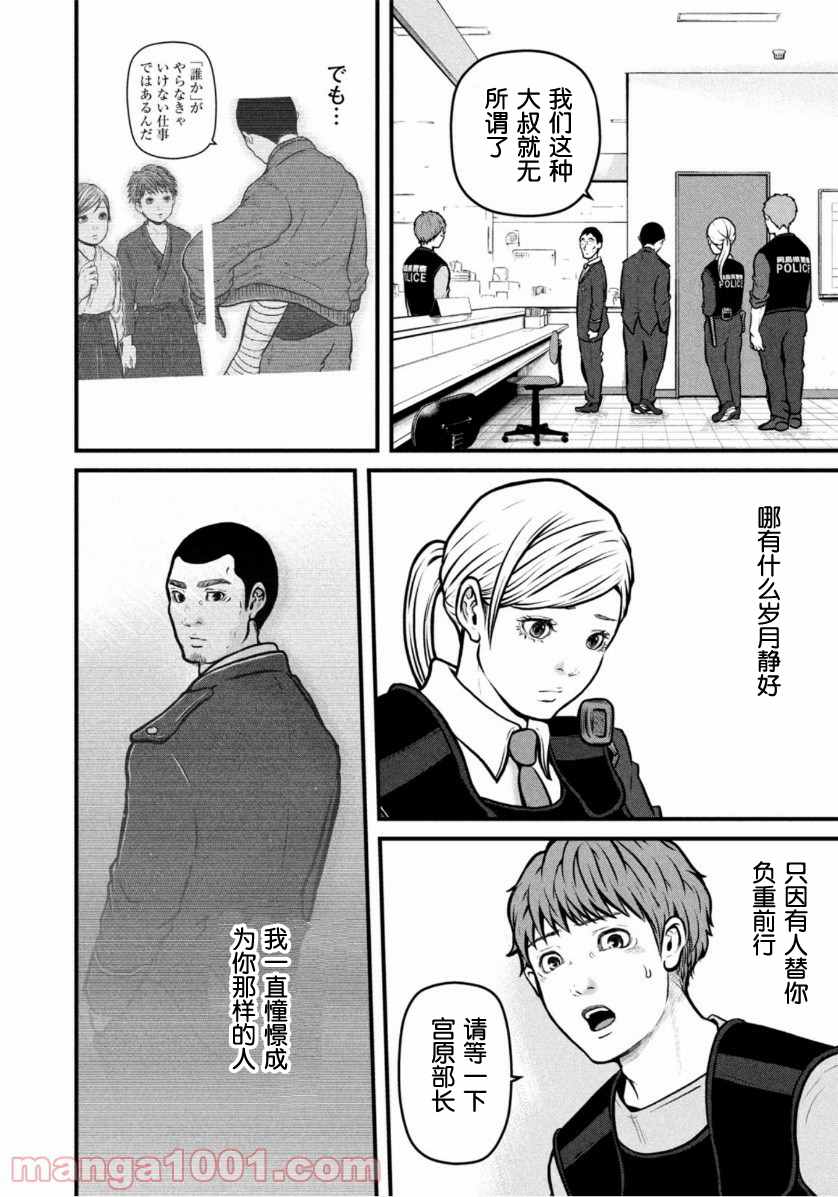 《巡警勤务～女警的反击》漫画最新章节第147话 追随英雄的脚步免费下拉式在线观看章节第【12】张图片