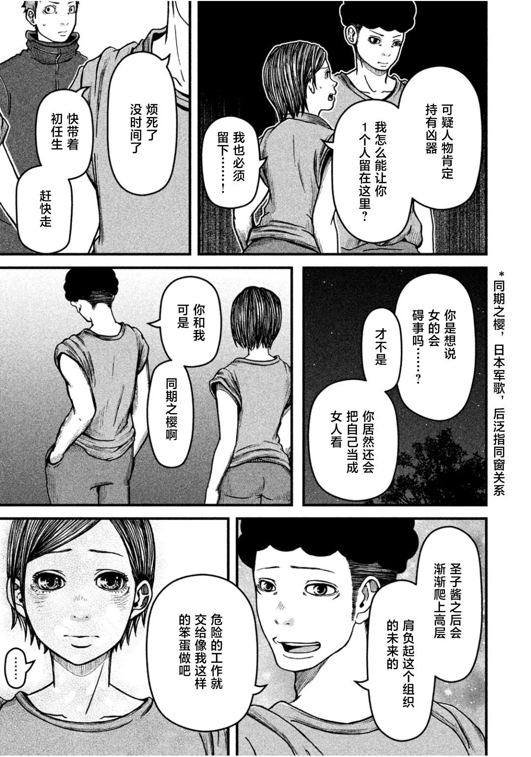 《巡警勤务～女警的反击》漫画最新章节第43话免费下拉式在线观看章节第【9】张图片