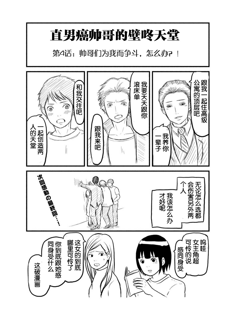 《巡警勤务～女警的反击》漫画最新章节第91话附录免费下拉式在线观看章节第【8】张图片