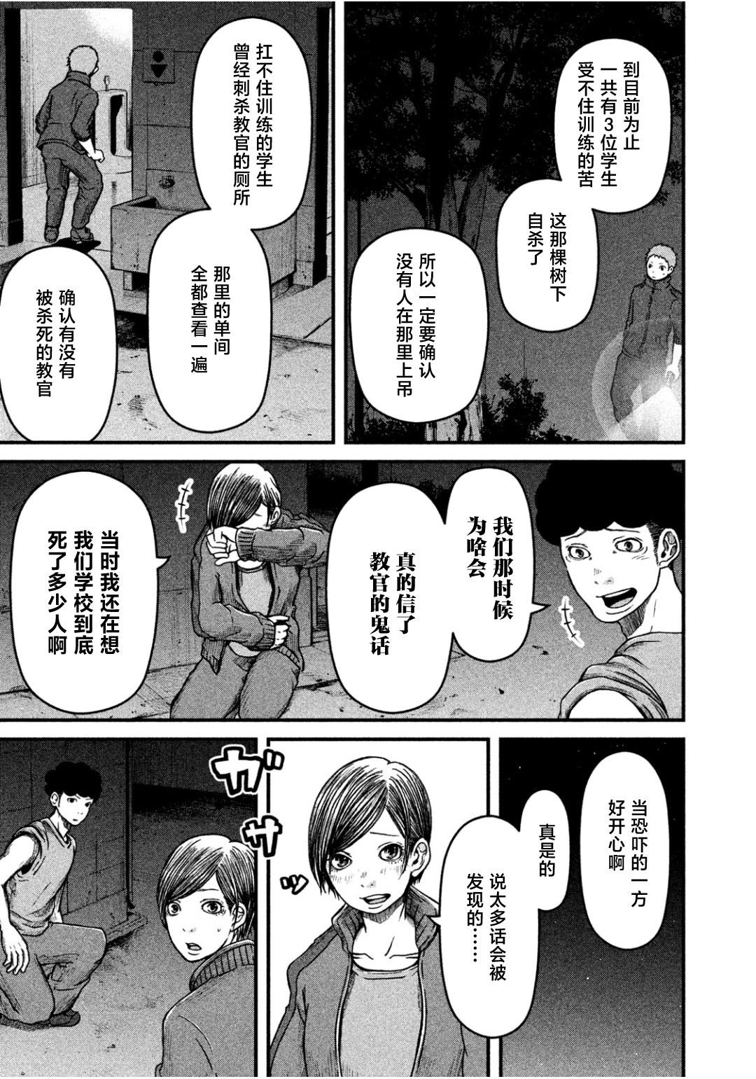 《巡警勤务～女警的反击》漫画最新章节第43话免费下拉式在线观看章节第【5】张图片