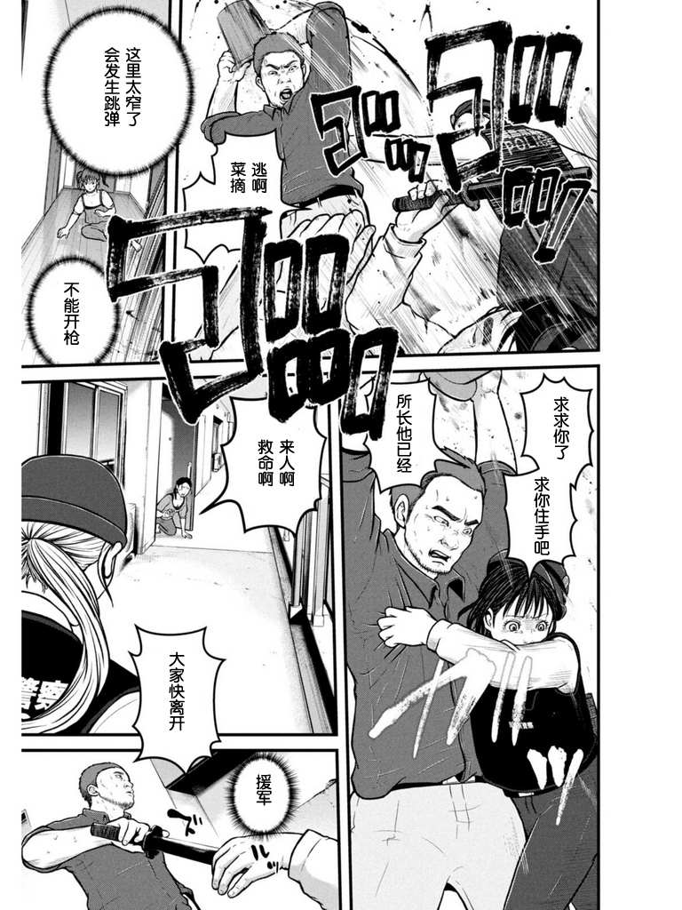 《巡警勤务～女警的反击》漫画最新章节第173话免费下拉式在线观看章节第【12】张图片