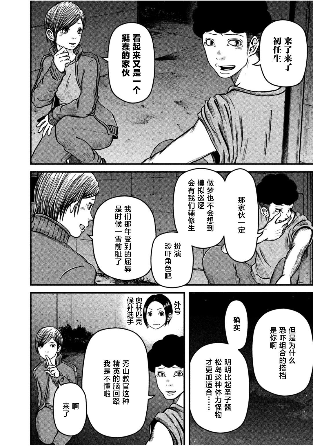 《巡警勤务～女警的反击》漫画最新章节第43话免费下拉式在线观看章节第【4】张图片