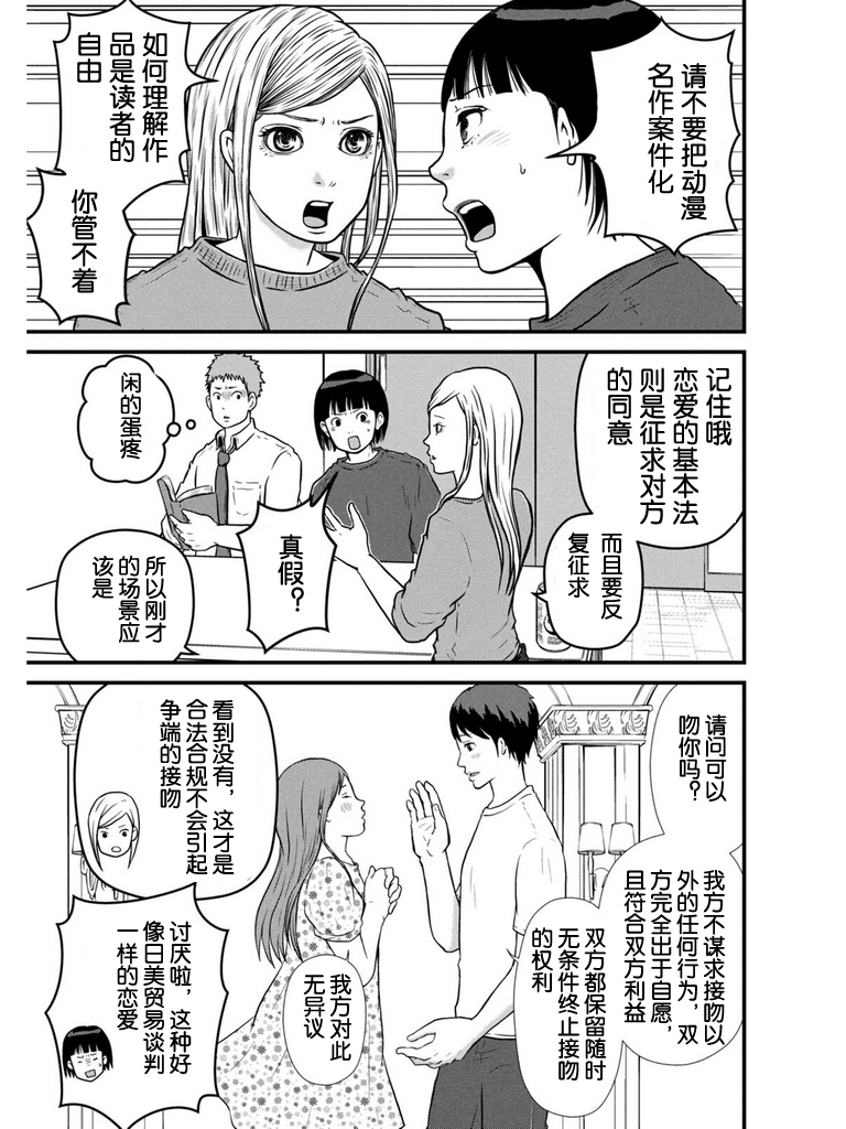 《巡警勤务～女警的反击》漫画最新章节第91话附录免费下拉式在线观看章节第【3】张图片