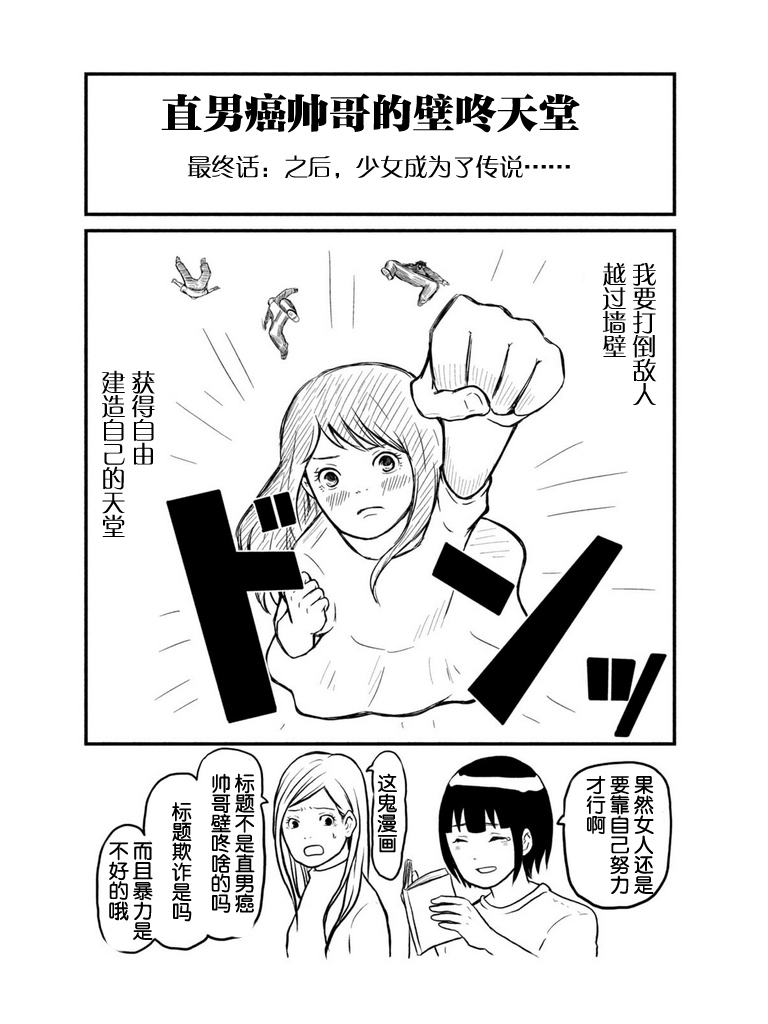 《巡警勤务～女警的反击》漫画最新章节第91话附录免费下拉式在线观看章节第【9】张图片