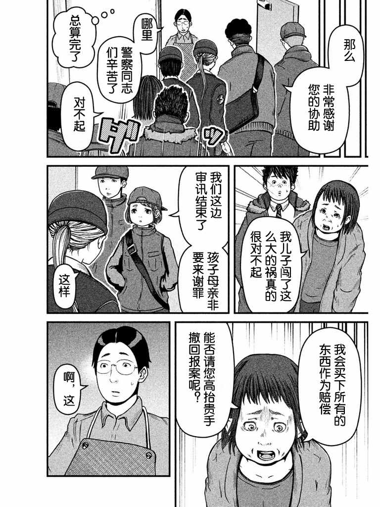 《巡警勤务～女警的反击》漫画最新章节第53话 AV劝进帐免费下拉式在线观看章节第【14】张图片