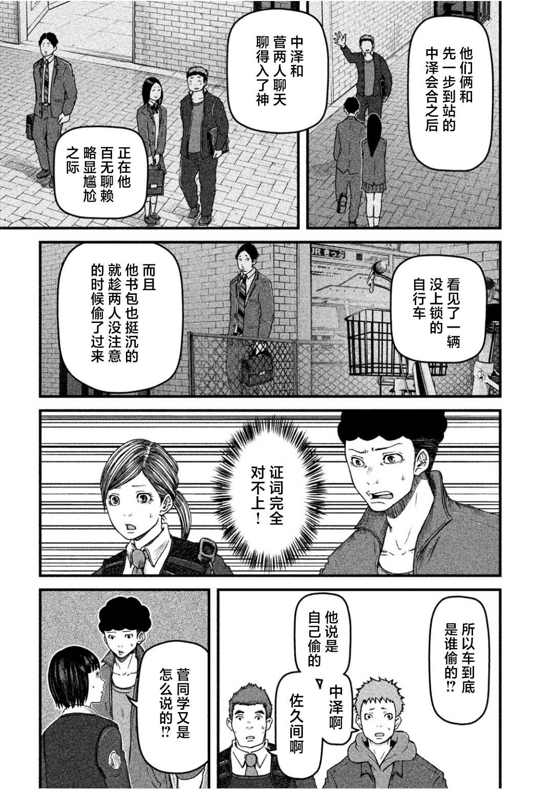 《巡警勤务～女警的反击》漫画最新章节第65话免费下拉式在线观看章节第【5】张图片