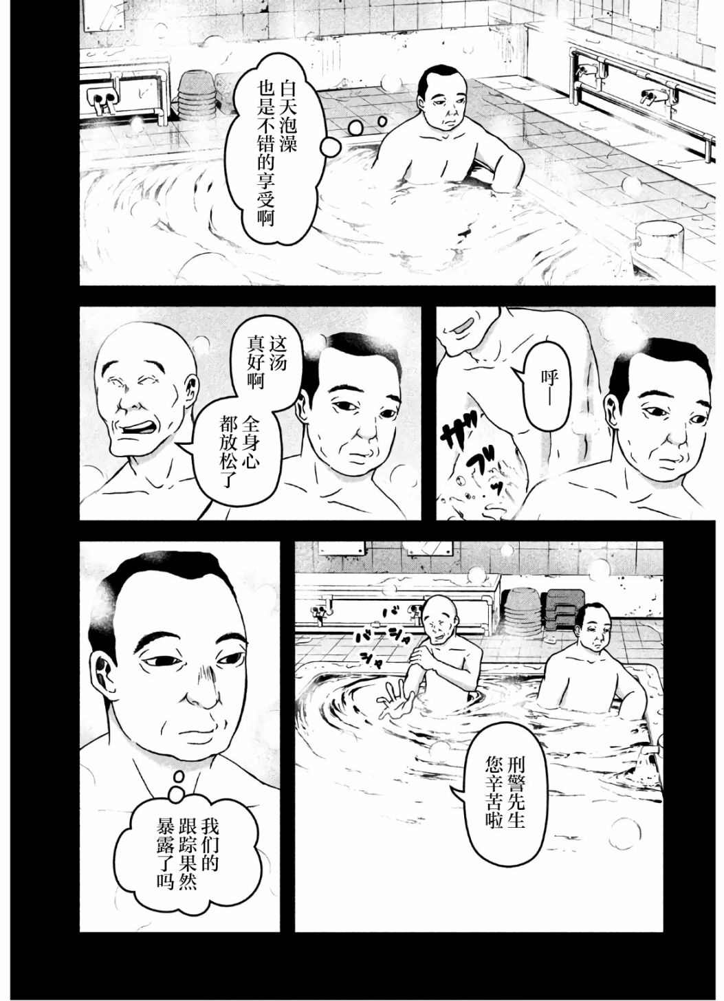 《巡警勤务～女警的反击》漫画最新章节第26话免费下拉式在线观看章节第【8】张图片