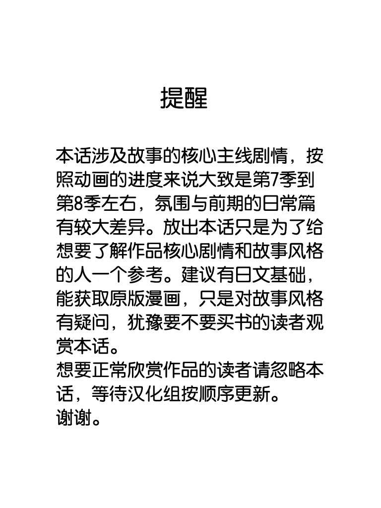 《巡警勤务～女警的反击》漫画最新章节第173话免费下拉式在线观看章节第【1】张图片
