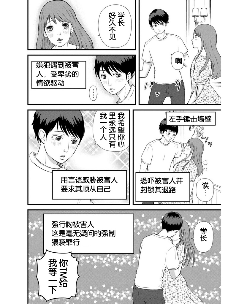 《巡警勤务～女警的反击》漫画最新章节第91话附录免费下拉式在线观看章节第【2】张图片