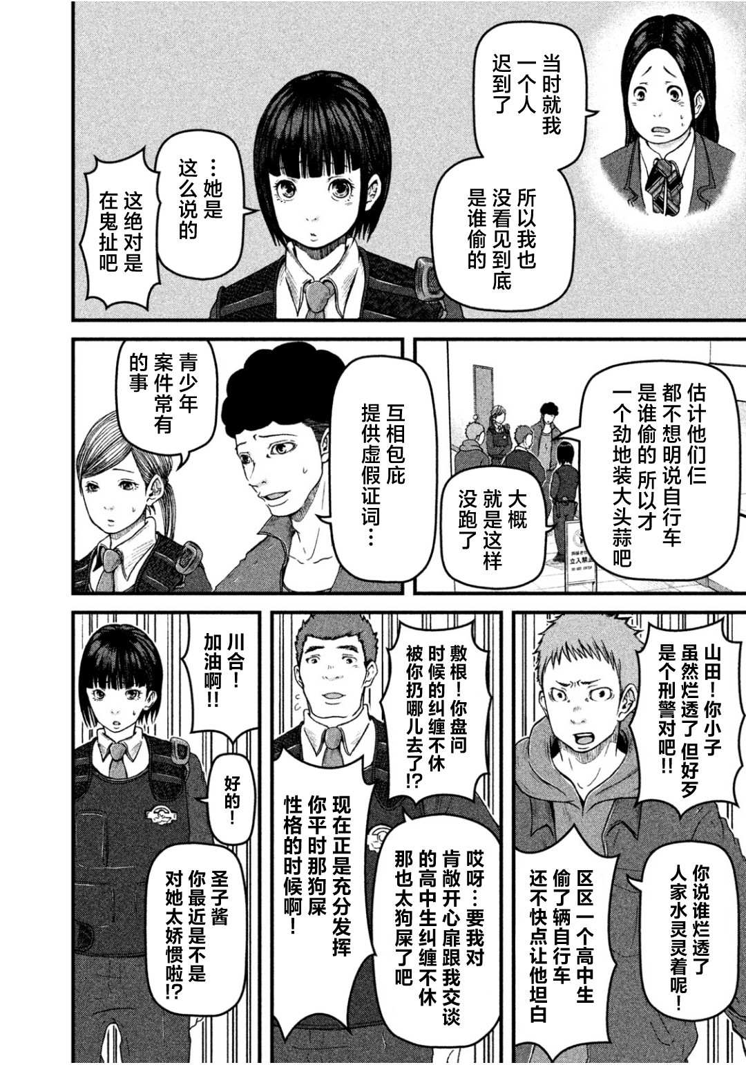 《巡警勤务～女警的反击》漫画最新章节第65话免费下拉式在线观看章节第【6】张图片