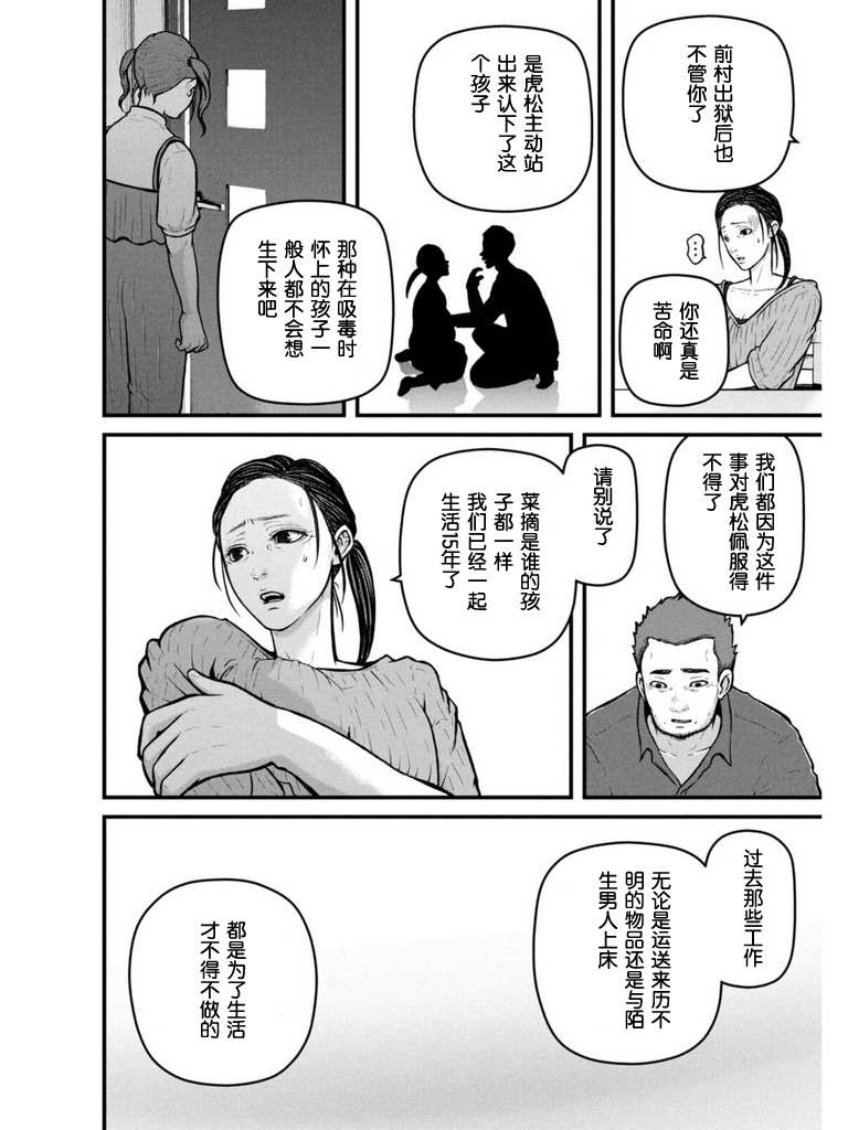 《巡警勤务～女警的反击》漫画最新章节第173话免费下拉式在线观看章节第【7】张图片