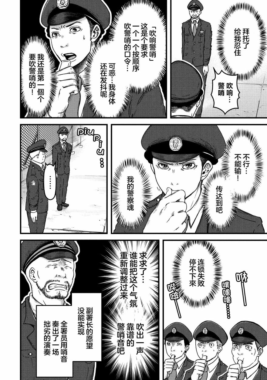 《巡警勤务～女警的反击》漫画最新章节第50话免费下拉式在线观看章节第【11】张图片