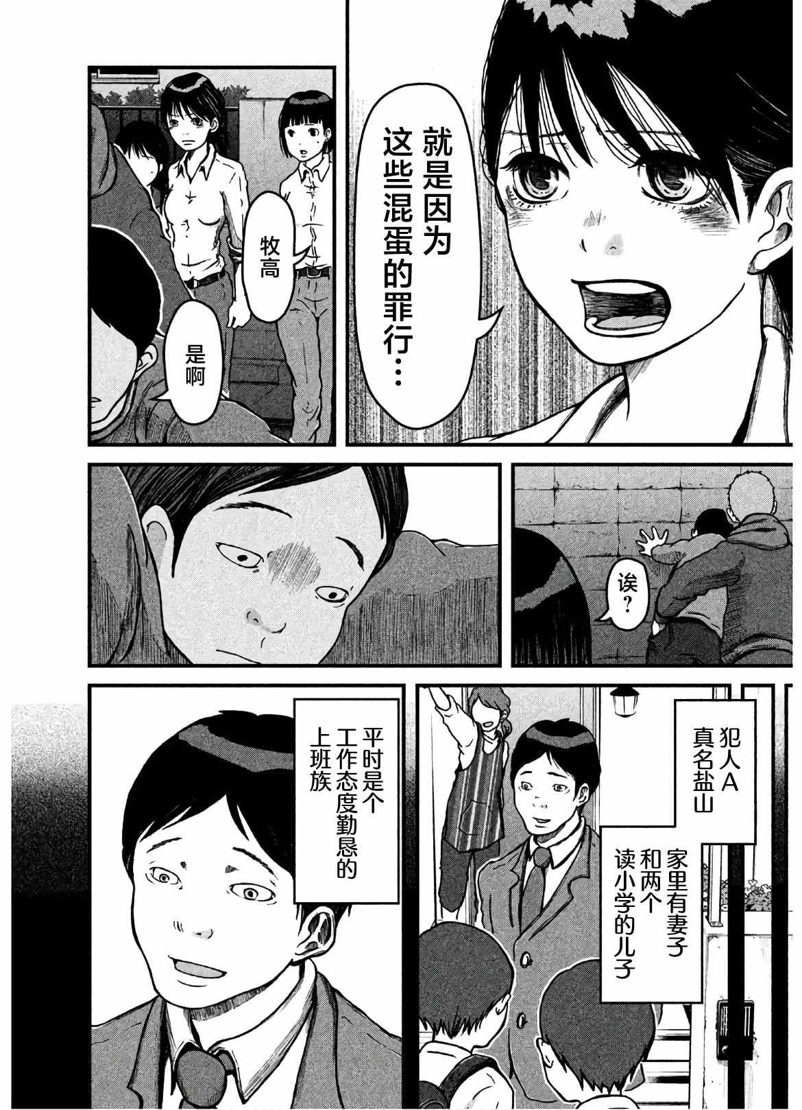 《巡警勤务～女警的反击》漫画最新章节第24话免费下拉式在线观看章节第【10】张图片