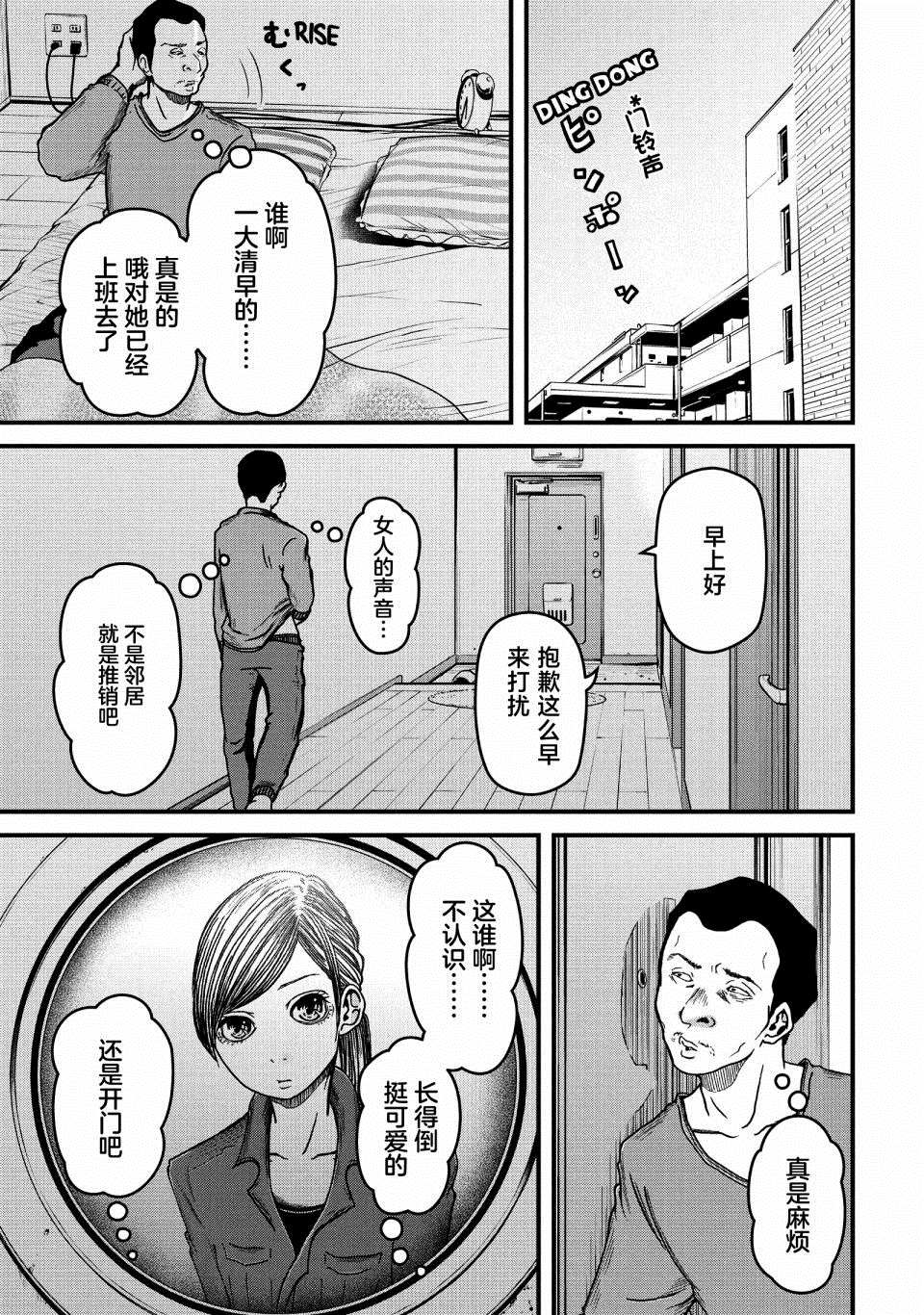 《巡警勤务～女警的反击》漫画最新章节第45话免费下拉式在线观看章节第【2】张图片