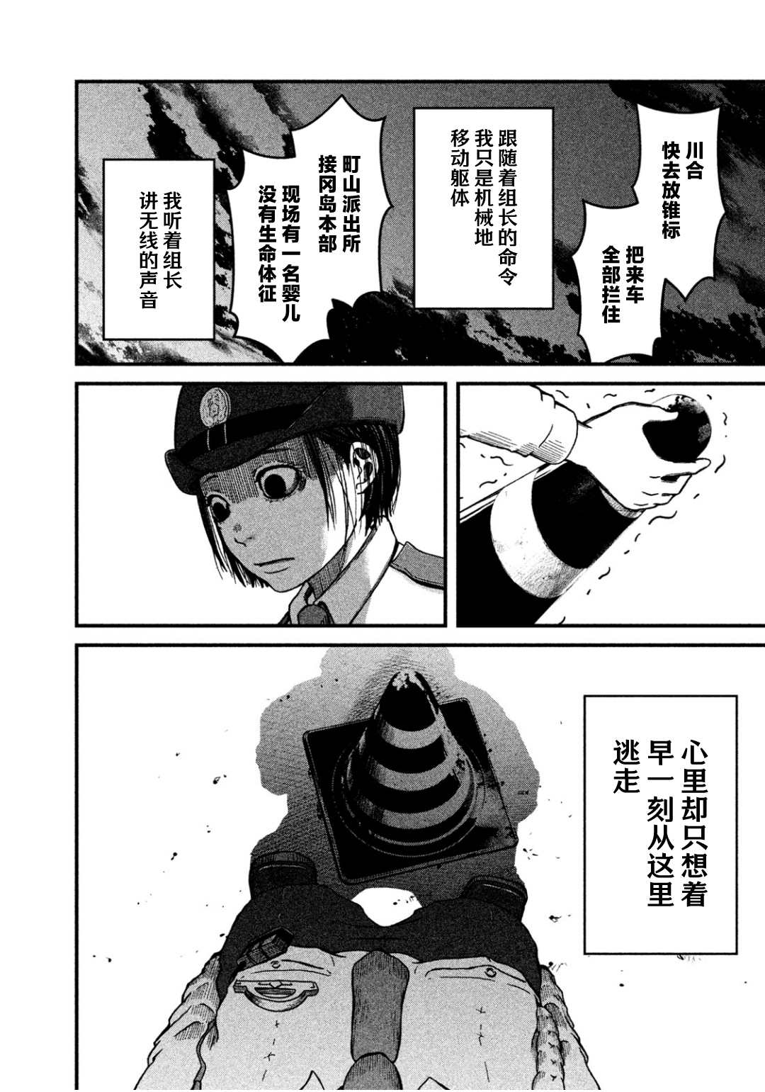 《巡警勤务～女警的反击》漫画最新章节第27话免费下拉式在线观看章节第【8】张图片