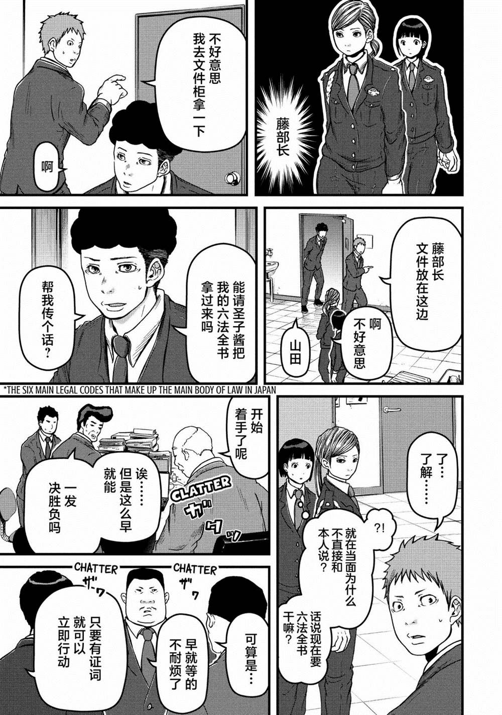 《巡警勤务～女警的反击》漫画最新章节第54话免费下拉式在线观看章节第【10】张图片