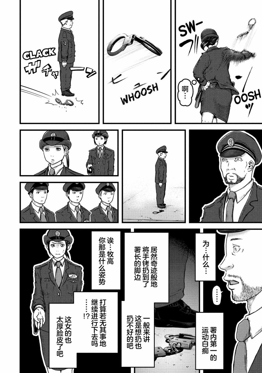 《巡警勤务～女警的反击》漫画最新章节第50话免费下拉式在线观看章节第【9】张图片