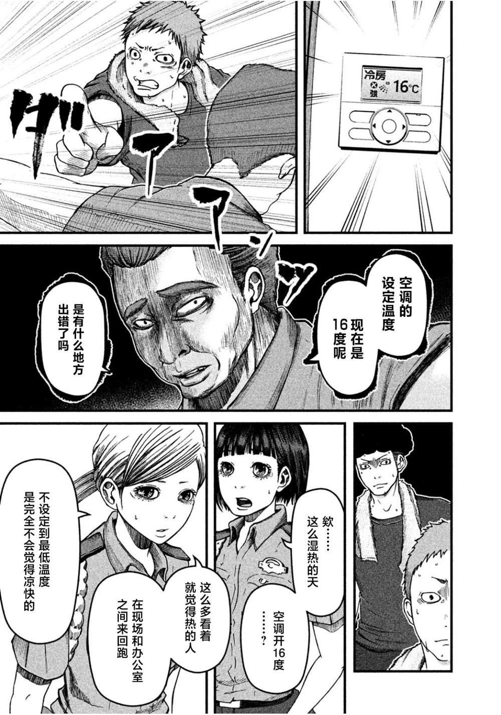 《巡警勤务～女警的反击》漫画最新章节第35话免费下拉式在线观看章节第【5】张图片