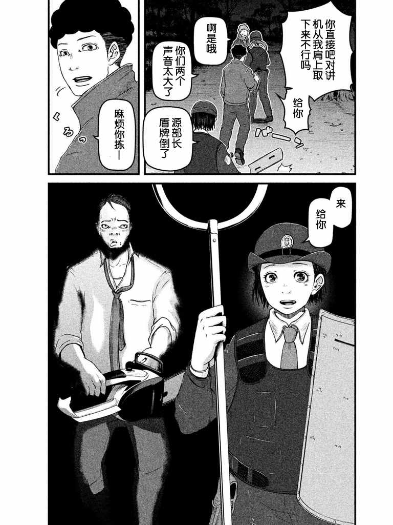 《巡警勤务～女警的反击》漫画最新章节第66话 农业生产自动化引发的危机免费下拉式在线观看章节第【8】张图片