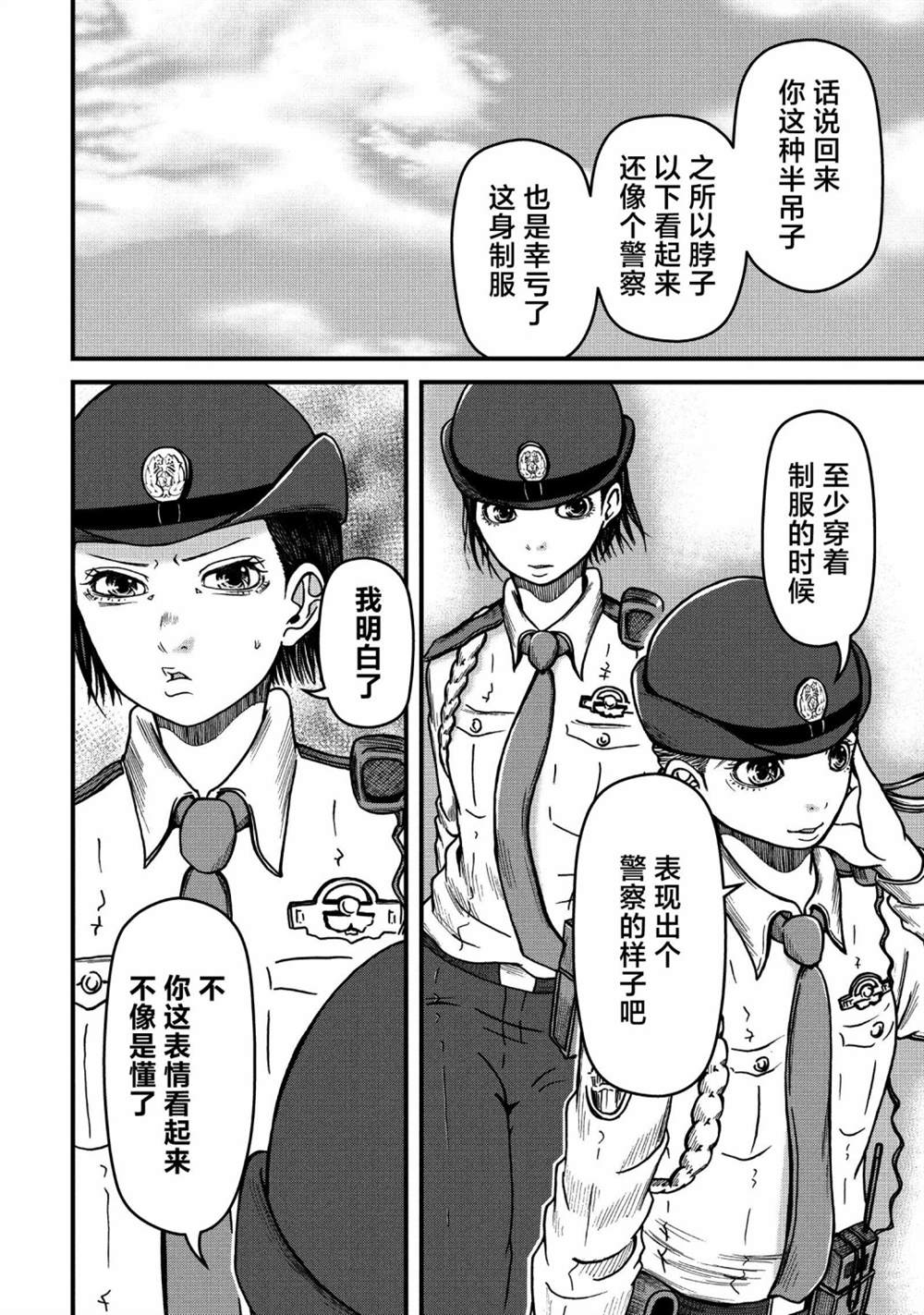 《巡警勤务～女警的反击》漫画最新章节第49话免费下拉式在线观看章节第【4】张图片