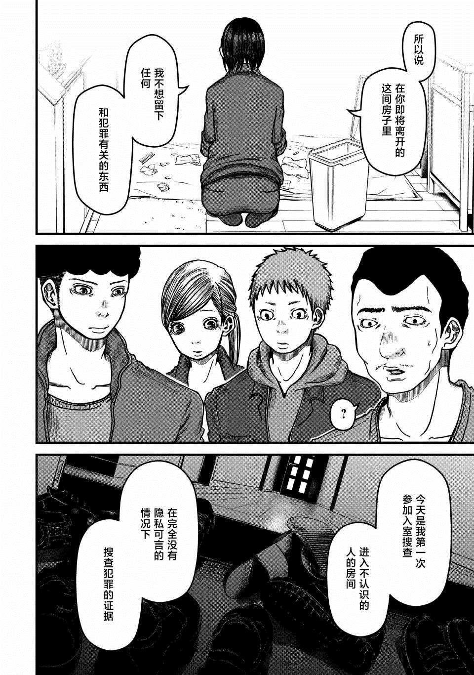 《巡警勤务～女警的反击》漫画最新章节第45话免费下拉式在线观看章节第【15】张图片