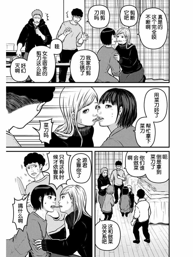 《巡警勤务～女警的反击》漫画最新章节第105话 宛如繁星免费下拉式在线观看章节第【16】张图片