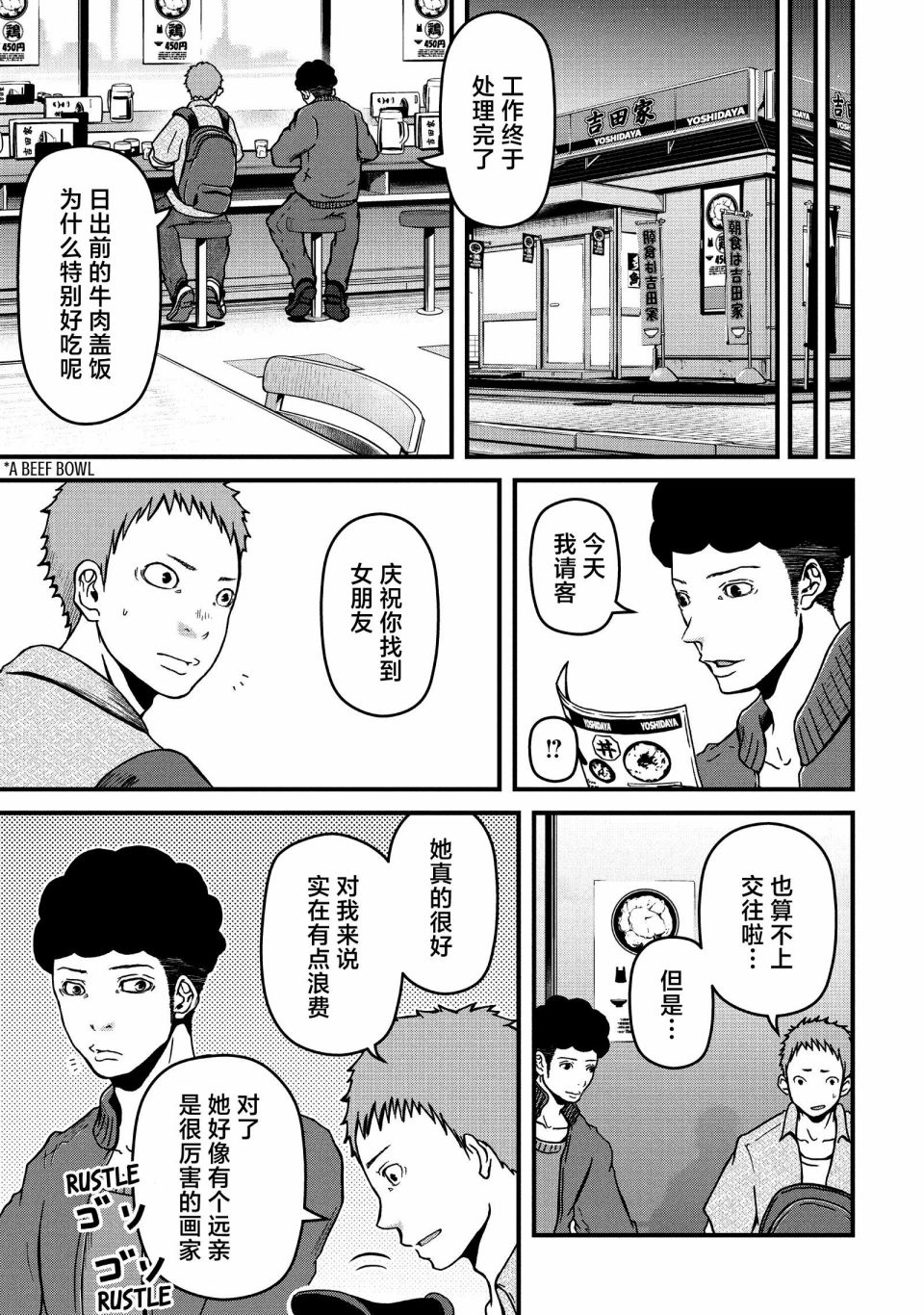 《巡警勤务～女警的反击》漫画最新章节第48话免费下拉式在线观看章节第【15】张图片