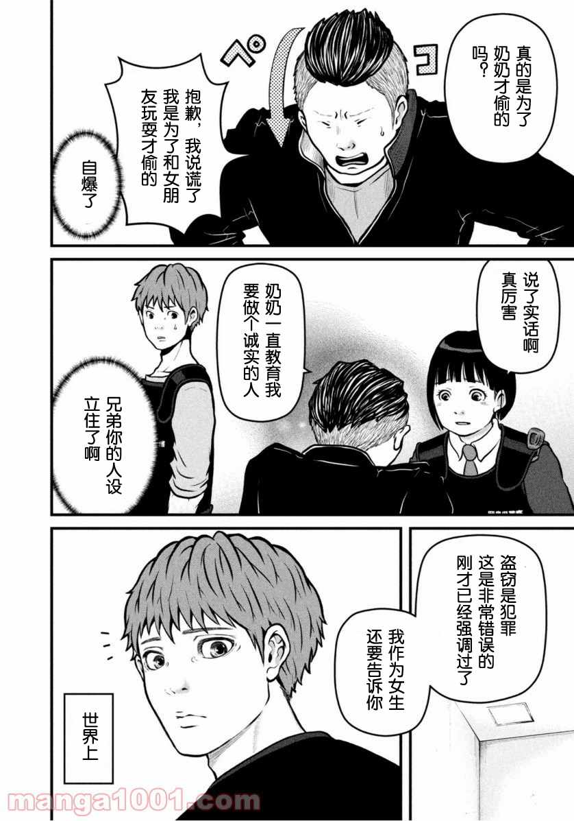 《巡警勤务～女警的反击》漫画最新章节第147话 追随英雄的脚步免费下拉式在线观看章节第【14】张图片