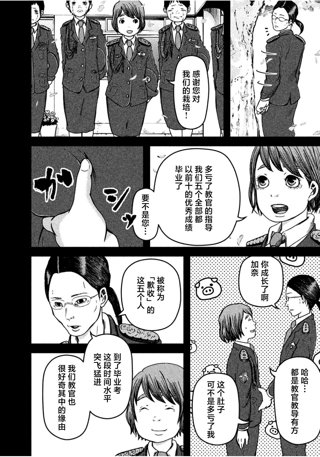 《巡警勤务～女警的反击》漫画最新章节第30话 警察女子会免费下拉式在线观看章节第【14】张图片